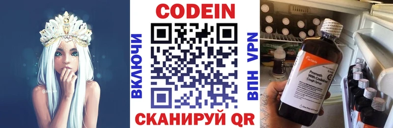 Codein напиток Lean (лин) Ковдор