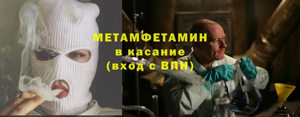 метамфетамин Бронницы
