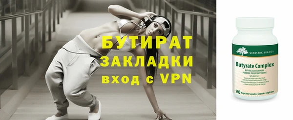 бутират Бородино