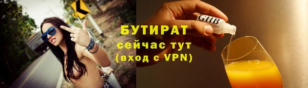 бутират Бородино