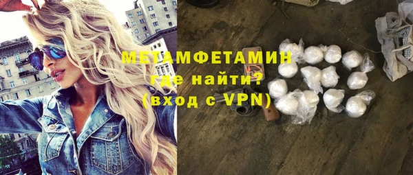 метамфетамин Бронницы